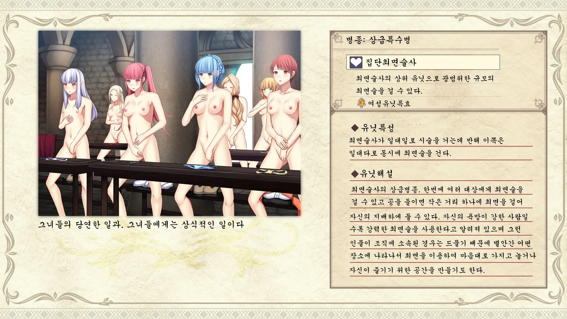 Mousou Slave-Lem -H Unit CG Shuu-